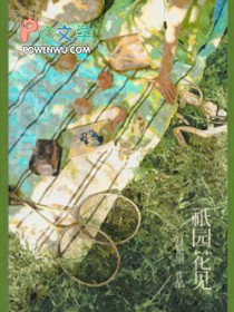 祇园禅寺求什么