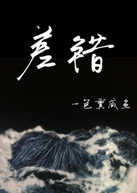 差错骨科一包熏咸鱼小说